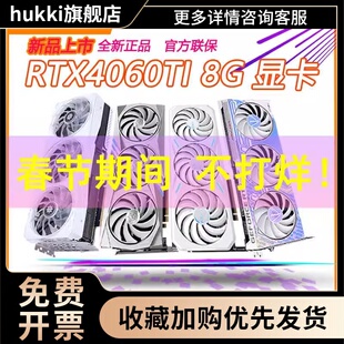 8G游戏显卡 16G火神魔龙4060 TX4060Ti