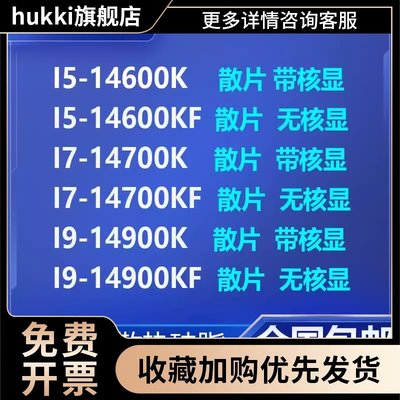 I5 14600KF 14600K I7 14700KF 14700K I9 14900KF 14900K CPU