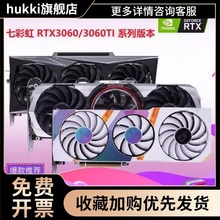 RTX2060/3050/3060/3060TI 8G12G台式游戏电脑拆机显卡