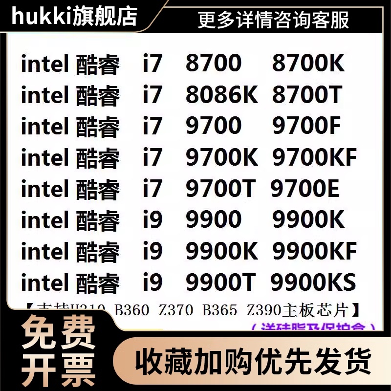 i7 8700 8700K 8086k i7-9700F 9700KF i9-9900K 9900KF 散片 CPU 电脑硬件/显示器/电脑周边 CPU 原图主图