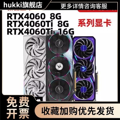 新品RTX4060Ti 8G 16G金属战斧火神追风星耀4060显卡3060TI