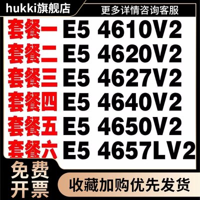 E5 4610V2 4620V2 4627 4640V2 4650V2 4657L V2 CPU2011针