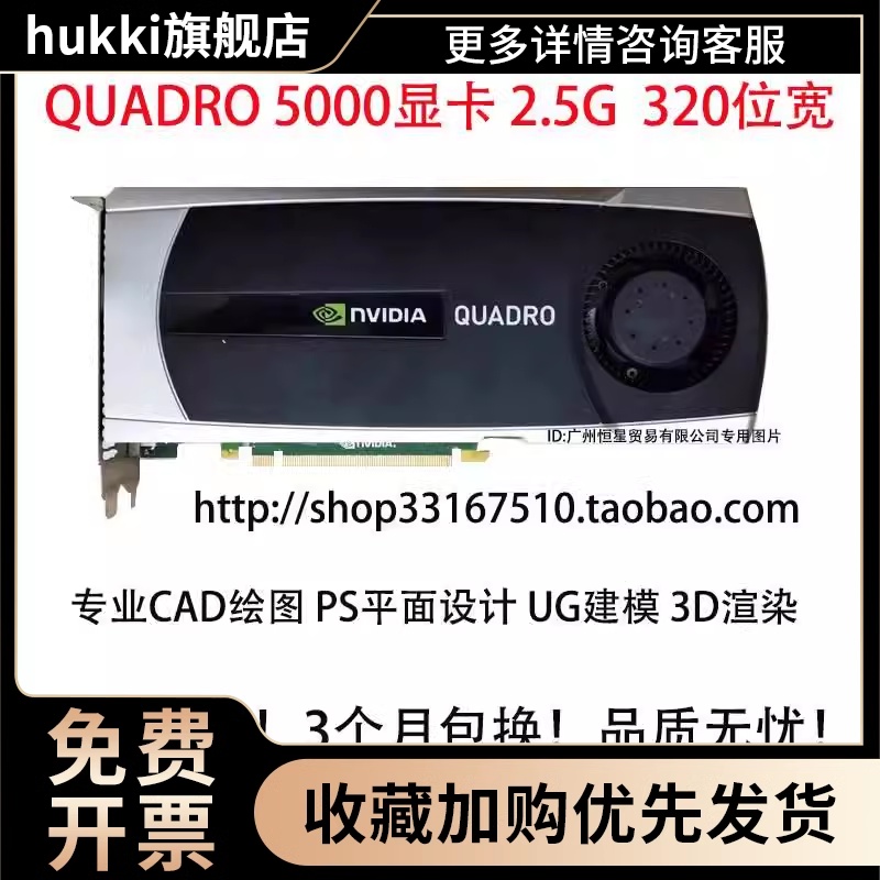 Q5000专业图形显卡渲染CAD绘图UG建模替Q4000 K620 K2000