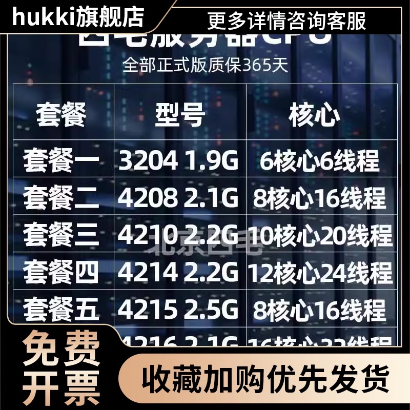 Glod 3204 4208 4210 4214 4215 4216 CPU 正式版 电脑硬件/显示器/电脑周边 CPU 原图主图