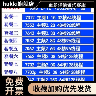 EPYC 7D12 7552 7642 7R32 7K62 7662 7702 7702P 7742 CPU