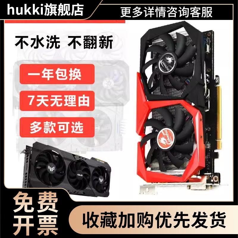 GTX750Ti 1050 960 1060 3G 5G 6G 1660S 3070 8G显卡