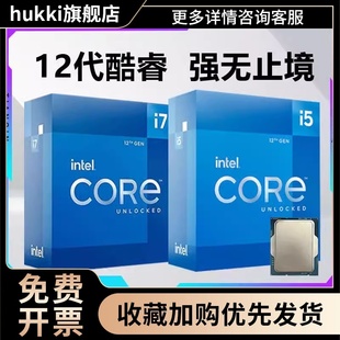 12400 CPU 散片处理器 盒装 12490F 全新 12100f 12代i5