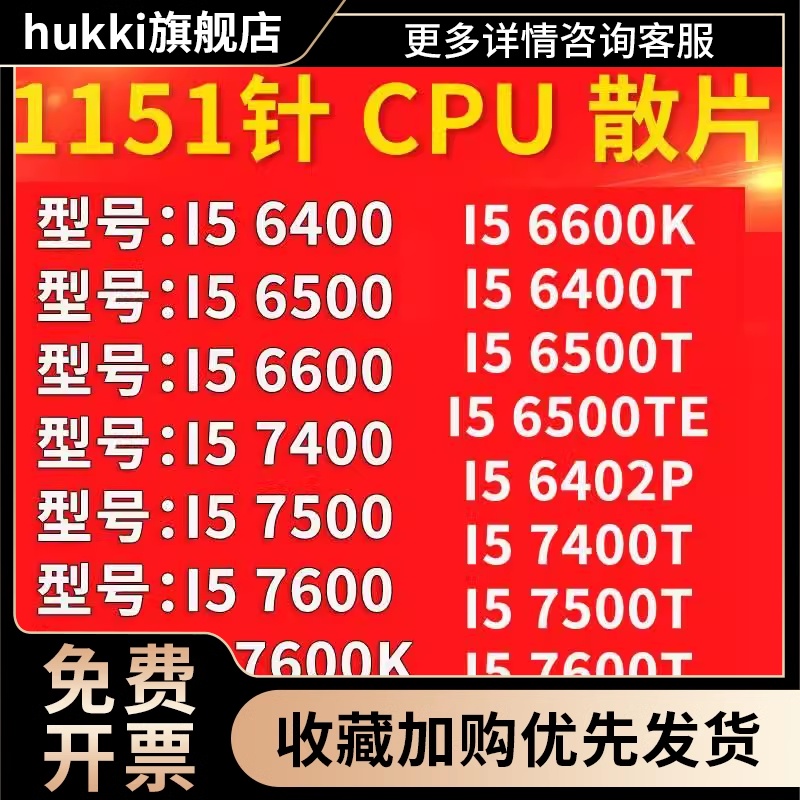 I5 6400 6500 6600 6402P 7600 K 7400 7500 T台式机 cpu处理器