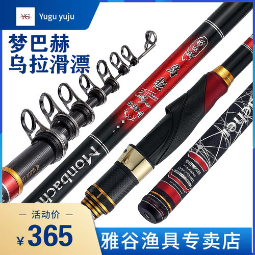 为巨物而生滑漂竿梦巴赫乌拉竿