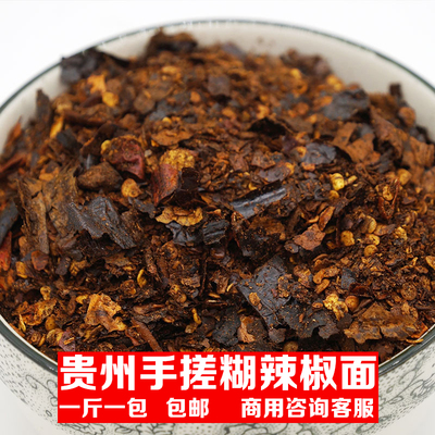 贵州辣椒面柴火辣椒粉