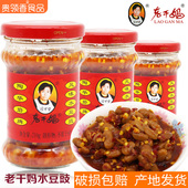 贵州特产老干妈风味水豆豉210g陶华碧贵州自制水豆豉凉拌开胃豆食