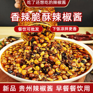贵州特产油辣椒香脆啦五仁油辣椒辣椒酱拌饭凉拌早餐哨子粉调味料