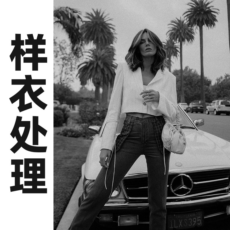 白菜价样衣处理【谢绝退换 退换永久拉黑】想清楚再下单A212-A238