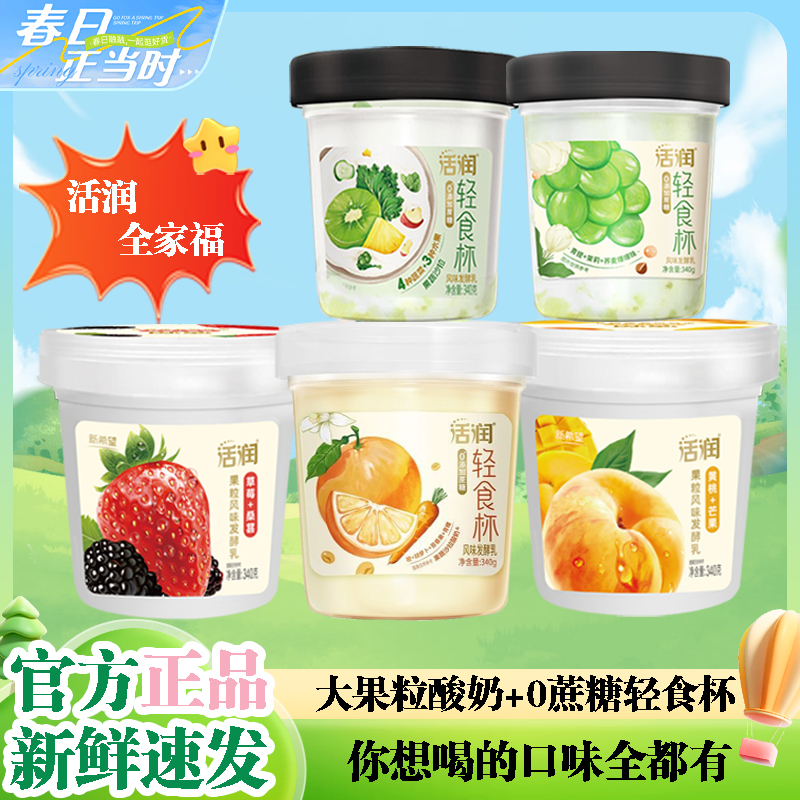 新希望活潤輕食杯青提茉莉蕎麥爆爆珠黑米核桃風(fēng)味發(fā)酵0添加蔗糖