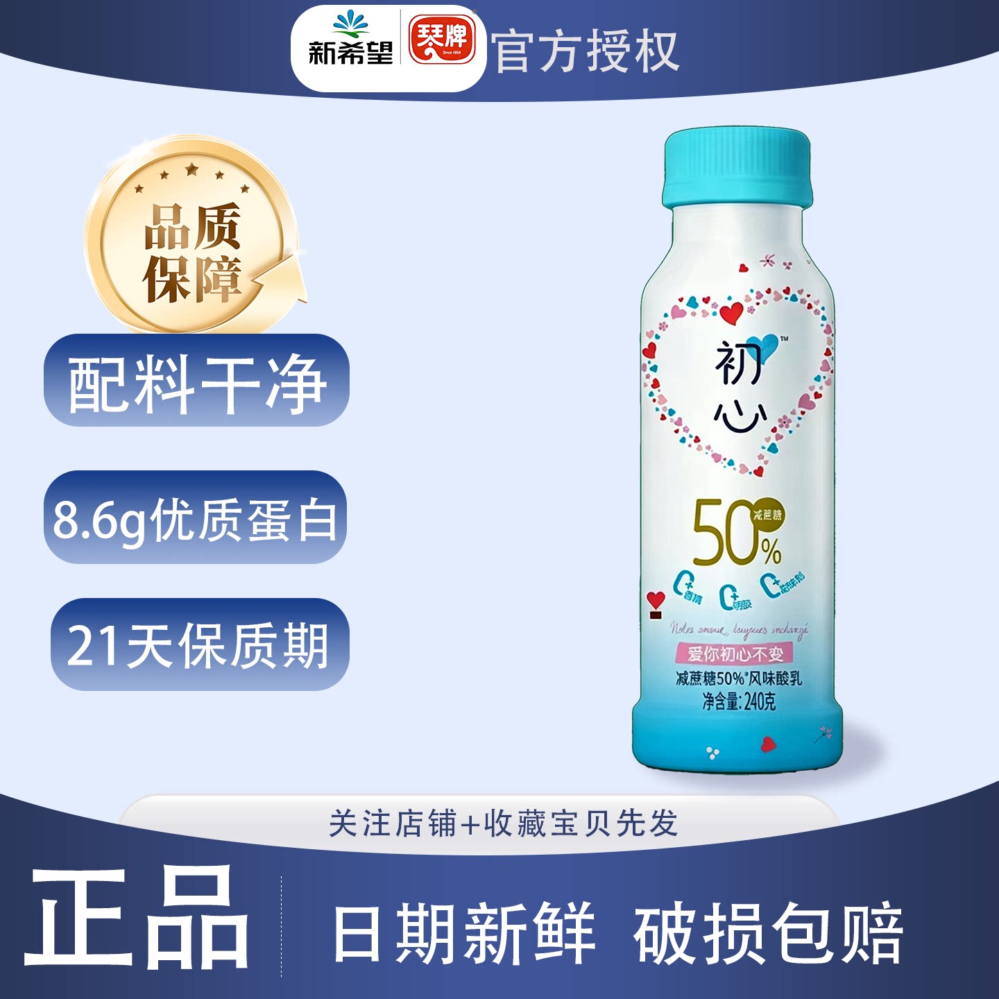 琴牌初心酸奶低温纯酸奶图片