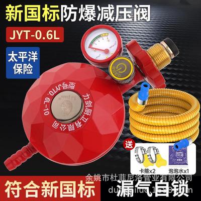 液化气防爆减压阀家用煤气罐安全阀自动关闭低压阀燃气煤气灶阀门