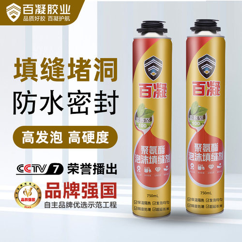 百凝聚氨酯泡沫填缝剂防
