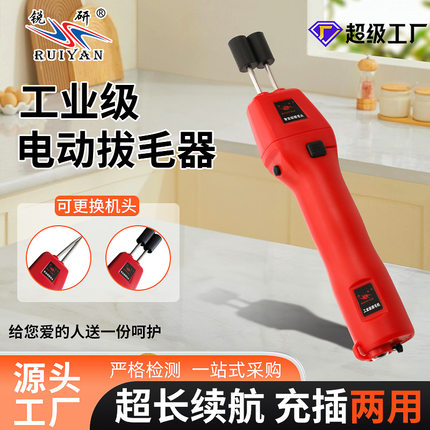 家禽电动脱毛机拔毛机锂电脱毛器拔毛器拔毛神器鸡鸭鹅全自动欧规