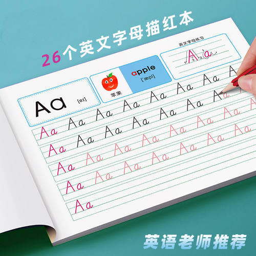 人教版26个英文字母描红本练字帖