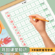 四年级上册字头本拼音练字本下册小学语文同步人教版 写字表练字帖