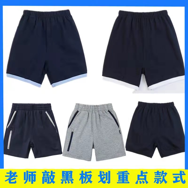 伊顿同款北大培文休闲短裤