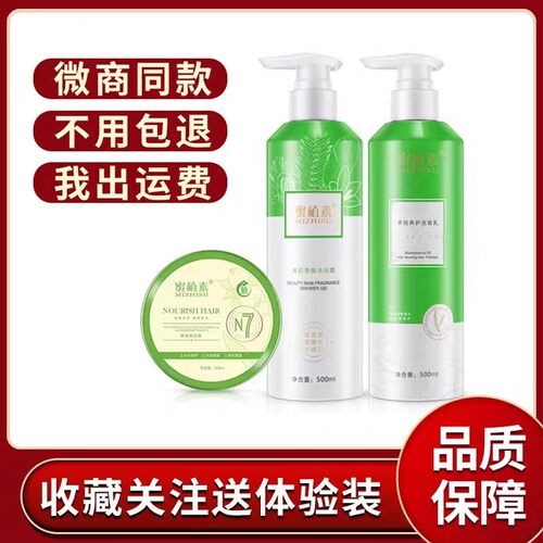 蜜植素发膜洗护套装爱知己