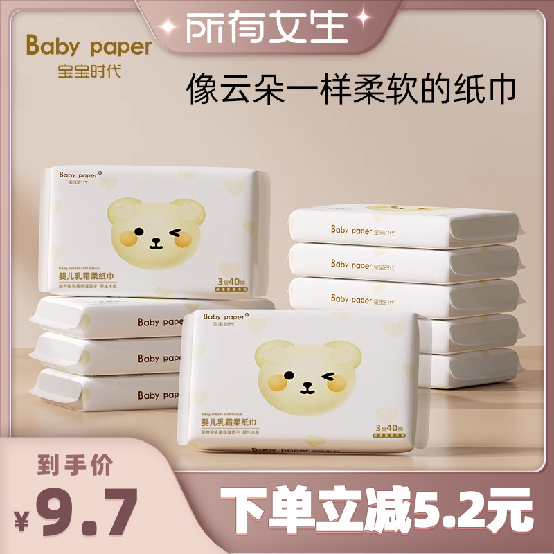 ������Ů��ֱ���䡿����ʱ��Ӥ��ֽ������ר����ֽ����ĸӤ��˪ֽ40�� 10��  9.55Ԫ