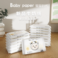 宝宝时代乳霜纸婴儿柔纸巾鼻炎专用母婴抽纸超柔保湿纸3层30抽