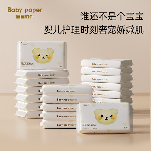 宝宝时代乳霜云柔巾加倍柔软