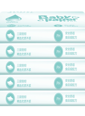 宝宝时代柔纸巾保湿手口专用