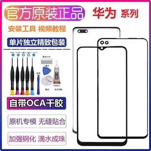 p40pro 70原装 P30pro 屏幕玻璃 P60手机外屏畅享50pro 华为P50
