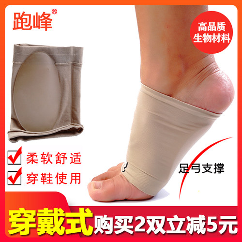硅胶扁平足拖鞋足弓护脚垫足弓训练器足副舟骨支撑垫横弓塌陷疼痛 - 封面
