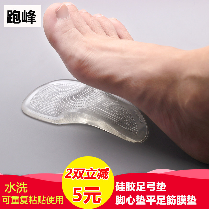 硅胶足弓护脚垫半码垫前脚掌疼痛拖鞋高跟鞋前足横弓塌陷支撑鞋垫