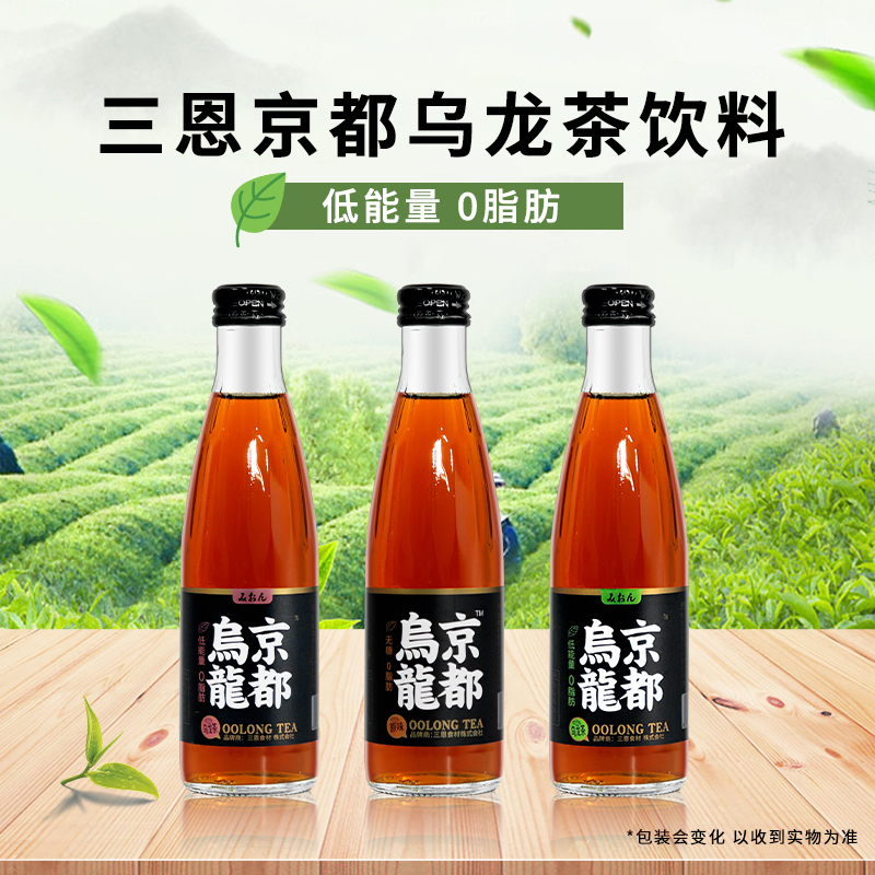 乌龙茶柚子白桃果汁风味