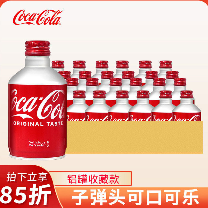 日本可口可乐子弹头300ml*6瓶铝罐碳酸饮料汽水可乐饮料原装进口