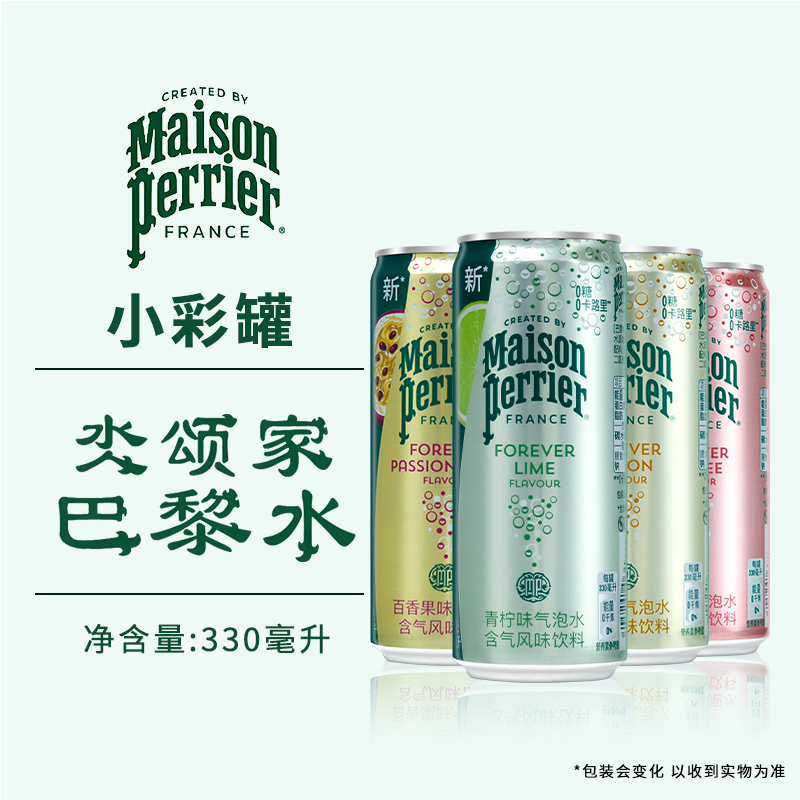 巴黎水330ml法国进口聚会饮品