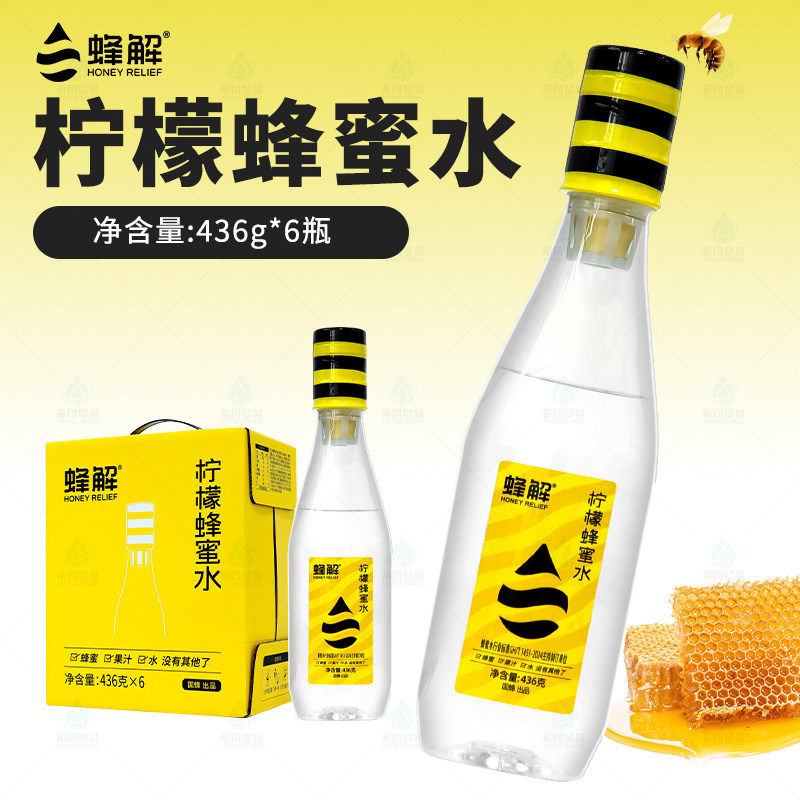 蜂解柠檬蜂蜜水436g果味饮料0脂肪无色素配料干净分离式瓶盖设计,咖啡/麦片/冲饮,果味/风味/果汁饮料,淘宝优惠券,粉丝福利购,淘宝优惠卷