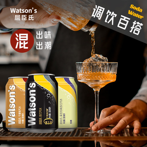 屈臣氏watsons干姜苏打水罐装