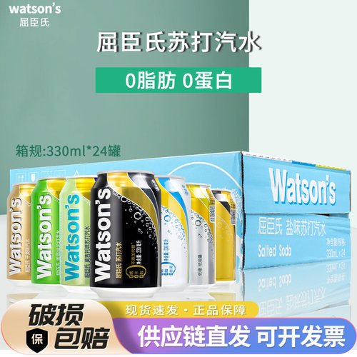 屈臣氏味苏打水罐装气泡水莫吉托