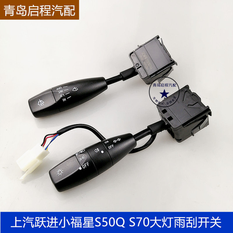 跃进小福星S50QS50S70