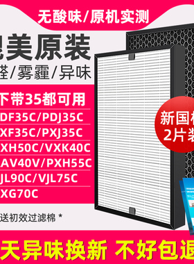 适用松下空气净化器过滤网F-PDF/VXG/PXF/PDJ/JXH/PXJ/VDG35C滤芯
