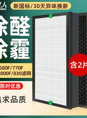 适配IAM空气净化器滤芯KJ580F/800/770/850/800/830/500/700滤网