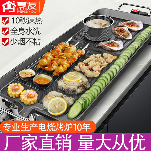 烹友厂家电烤盘外卖电烧