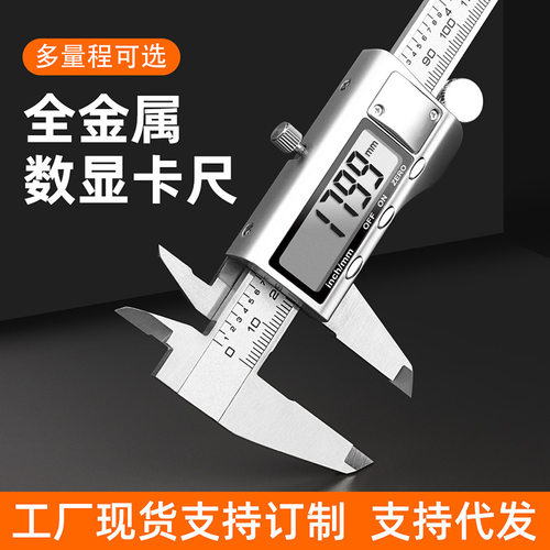 游标卡尺高精度金属电子