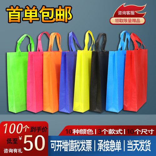 无纺布袋加急热压礼品手