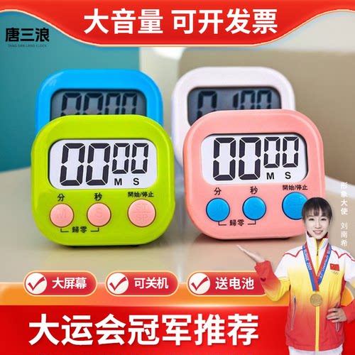 计时器倒计时提醒器厨房