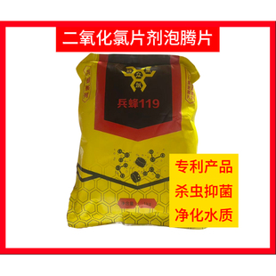 二氧化氯粉剂泡腾片烂身烂鳃交叉感染消毒净水安全观赏鱼缸