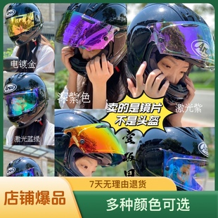 适用ARAI头盔风镜 RX7X XD VEC AS日夜竞技镜片