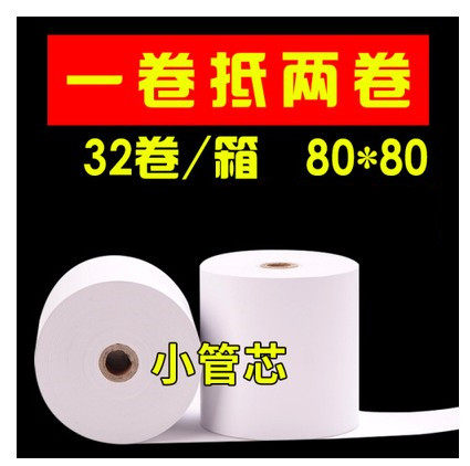 越美文具50卷收银纸热敏厨房点菜图片