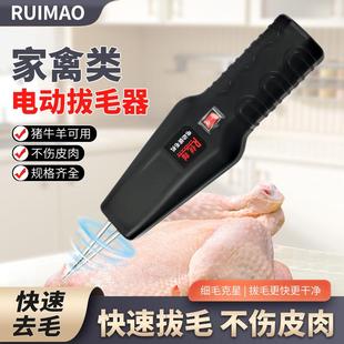 锐猫电动拔毛器全自动家禽祛毛机清毛机除毛器杀鸡子拔毛家用神器